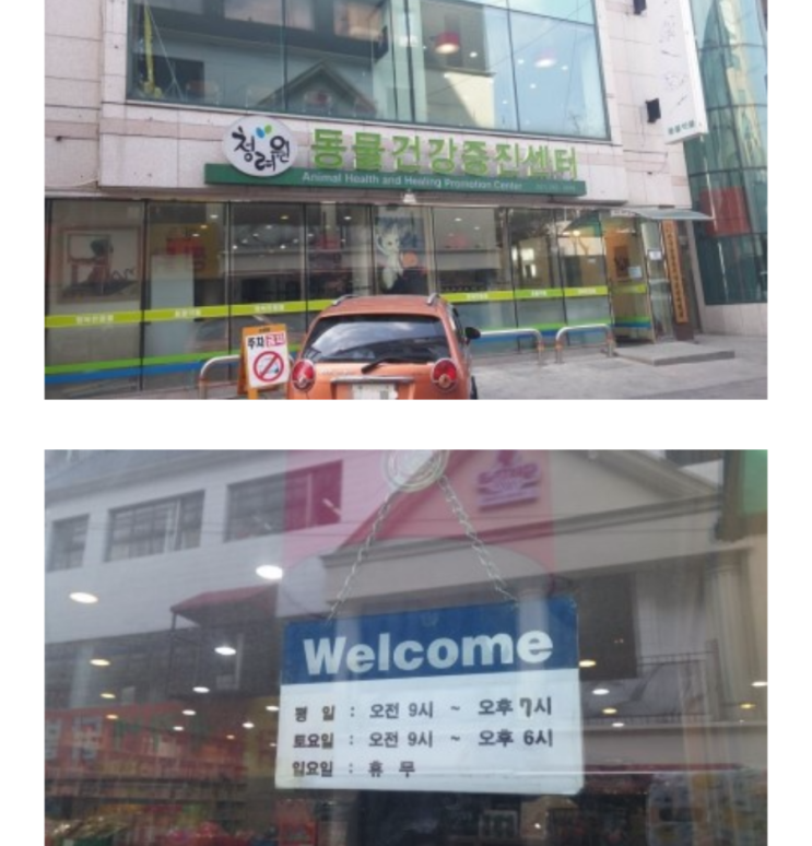 청려원 이미지