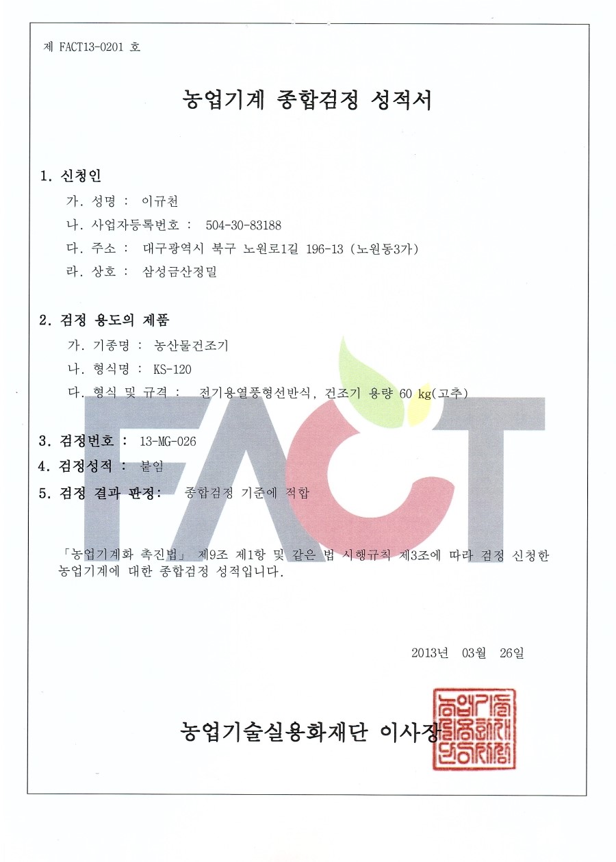 삼성금산정밀 이미지