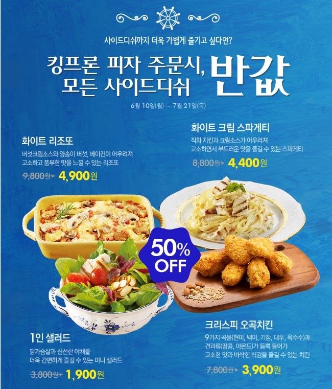 피자킹 이미지