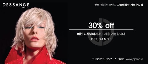 자끄데상쥬 이미지