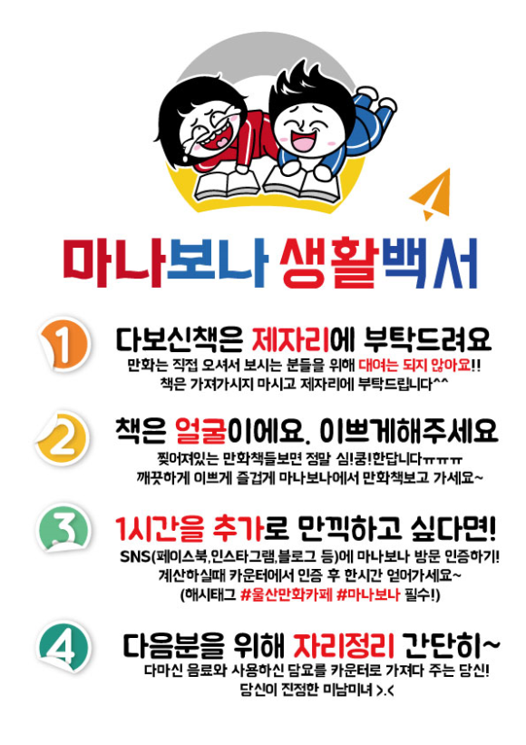 마나보나 이미지