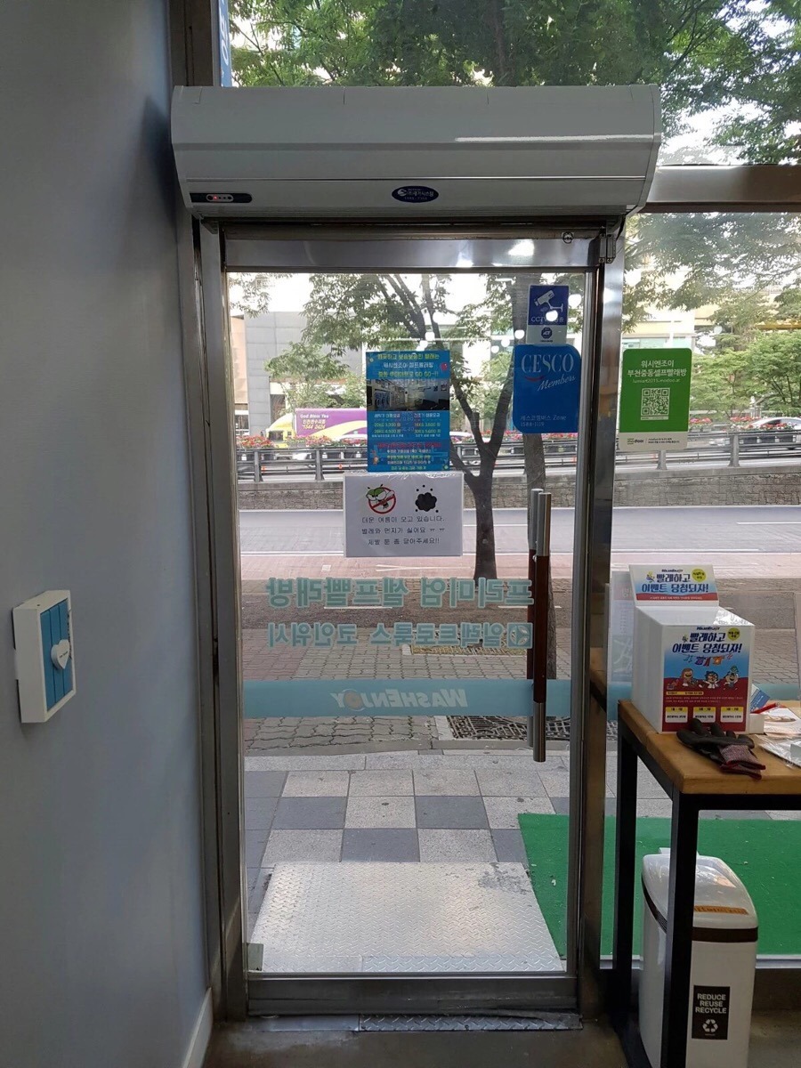 워시엔조이부천 이미지
