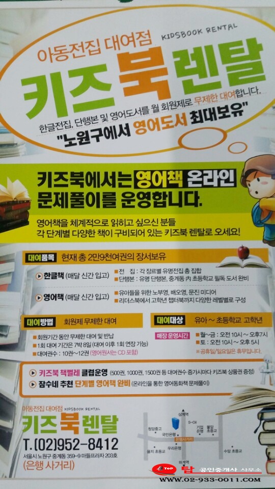 키즈북렌탈 이미지