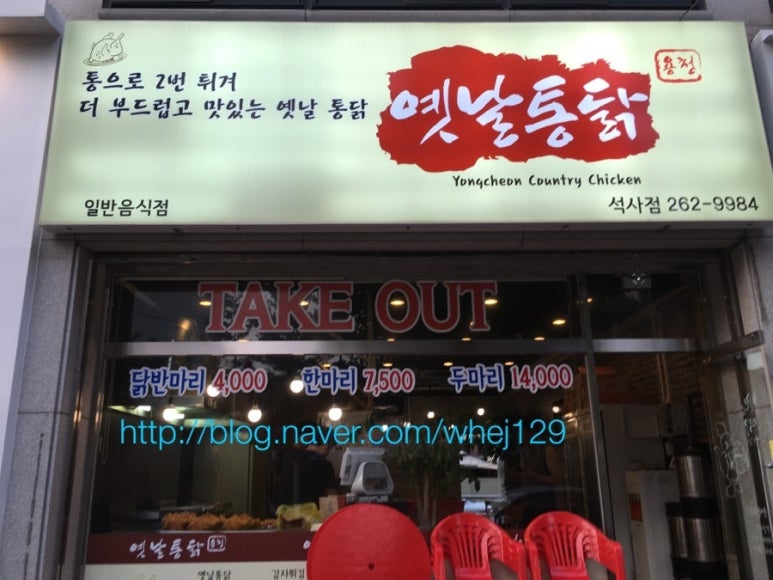 용천옛날통닭 이미지