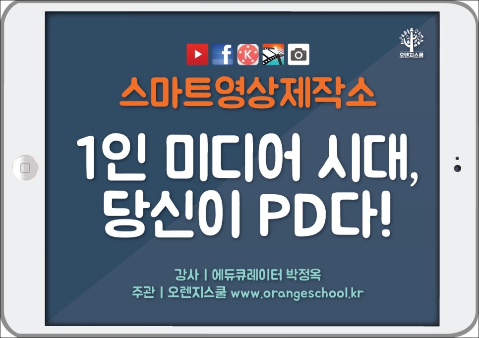 오렌지스쿨 이미지