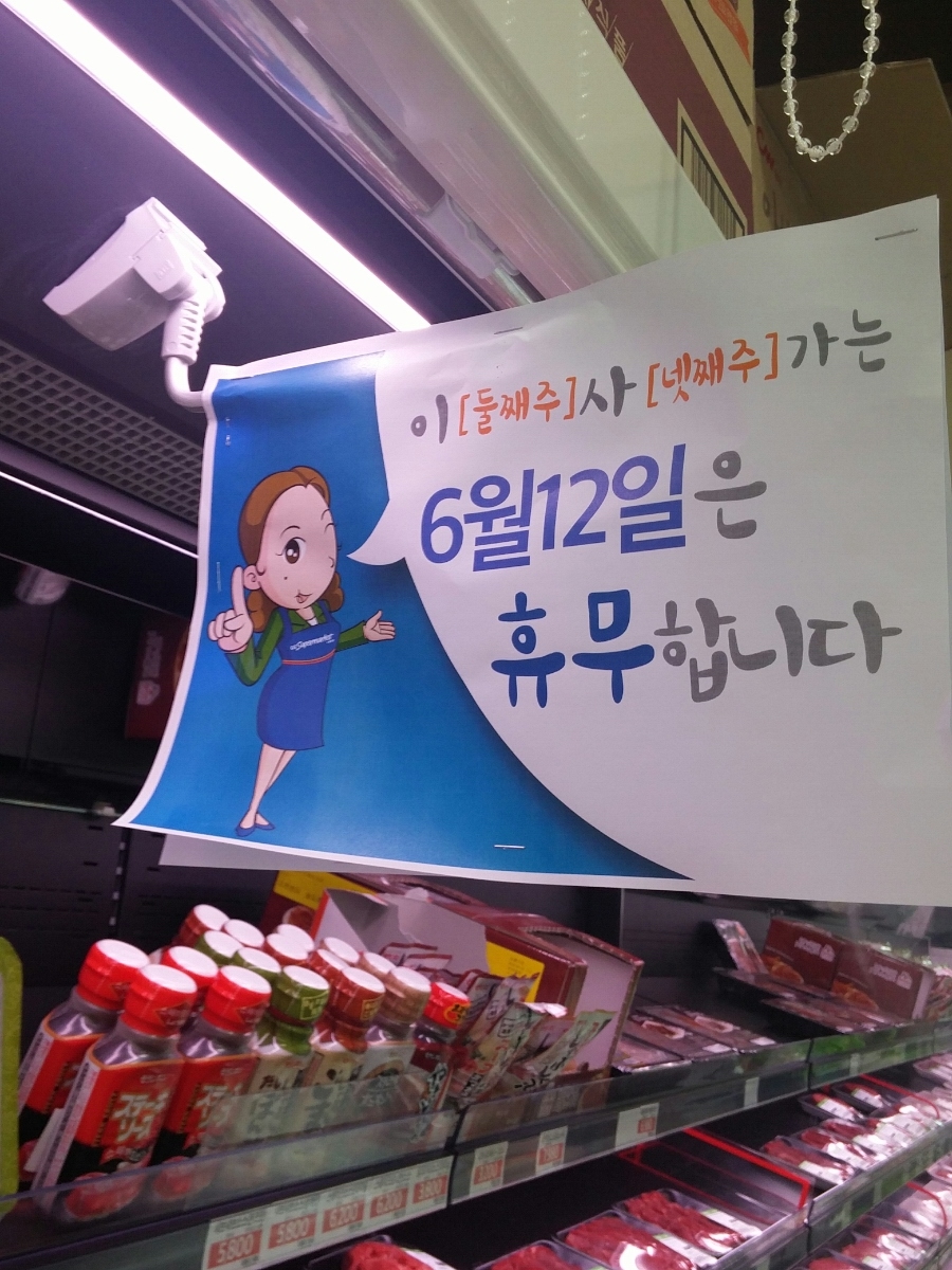 GS수퍼 송도캠퍼스점 이미지