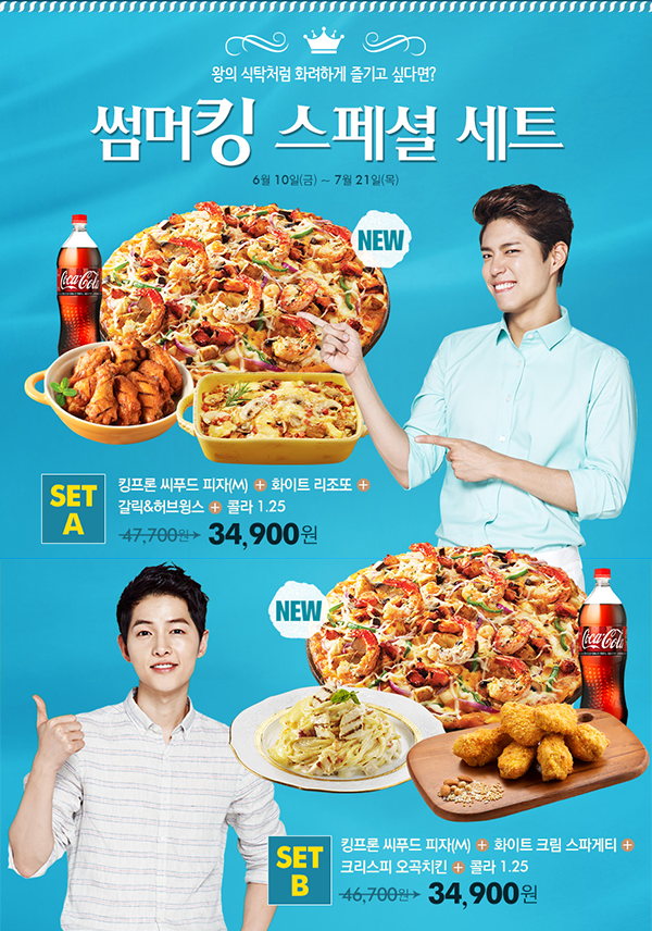 피자킹 이미지