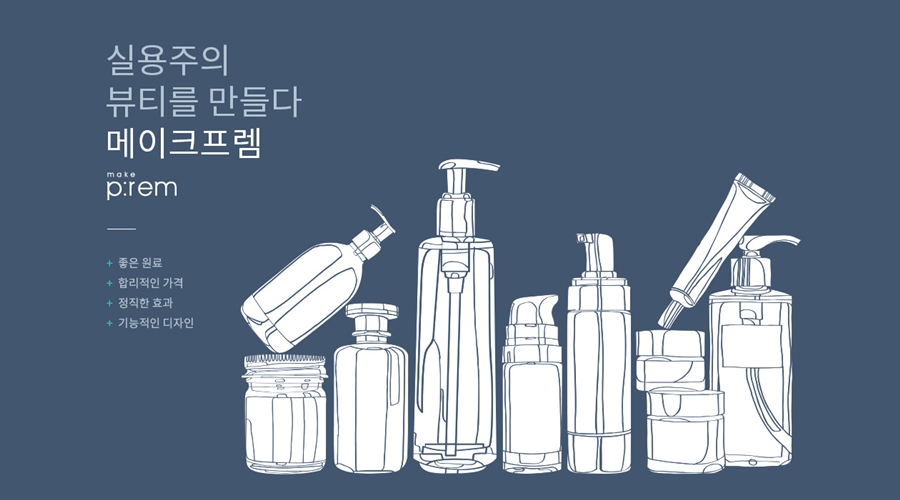 메이크인 이미지