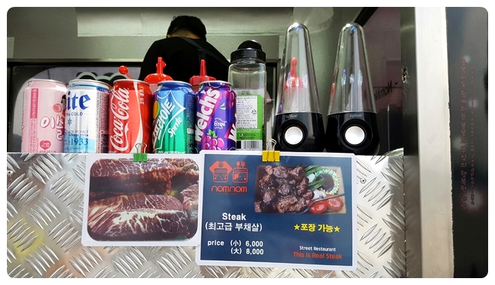 놈놈푸드 이미지