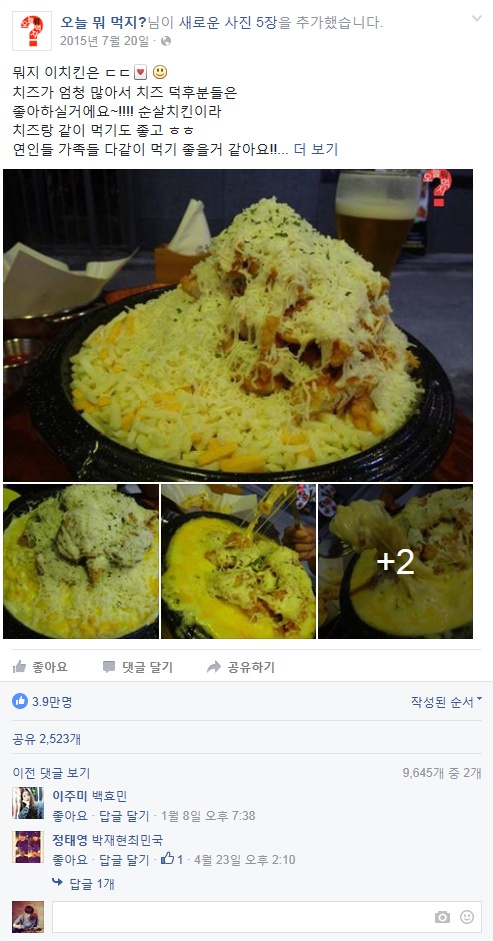 못난감자&치킨 이미지