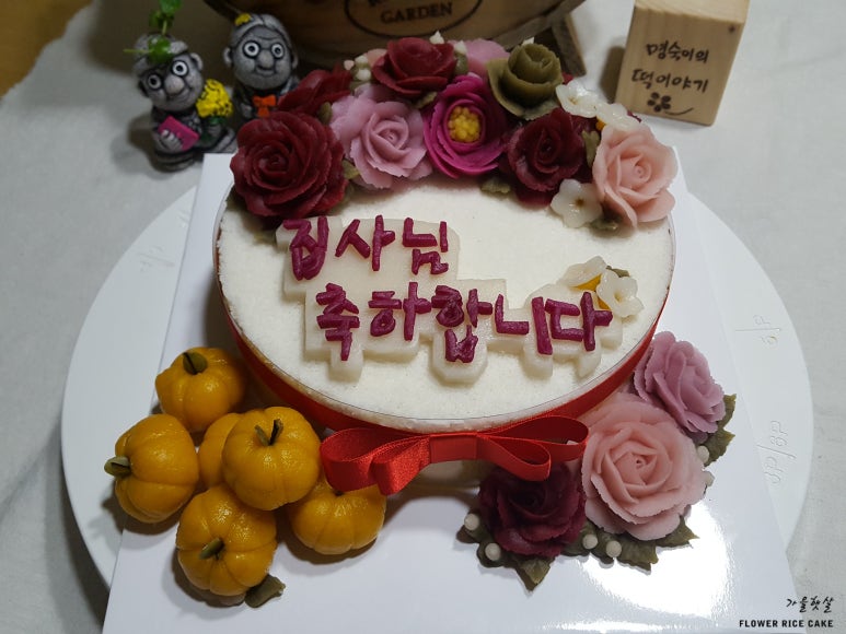 햇살떡케이크 이미지