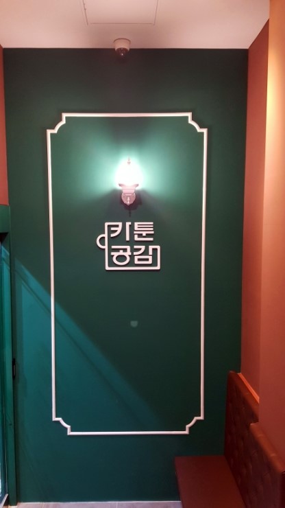 카툰공감노원역점 이미지