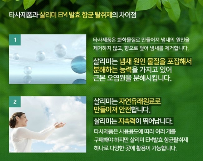 로하스에버 이미지