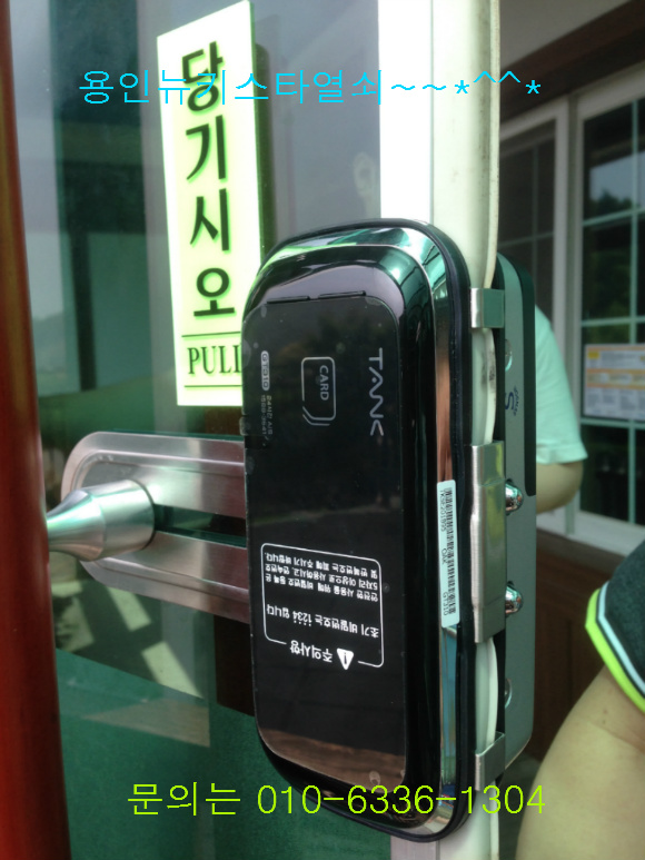 24시출장열쇠번호키도어락설치수리점 이미지
