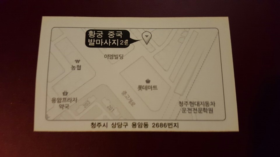 황궁중국발마사지 이미지