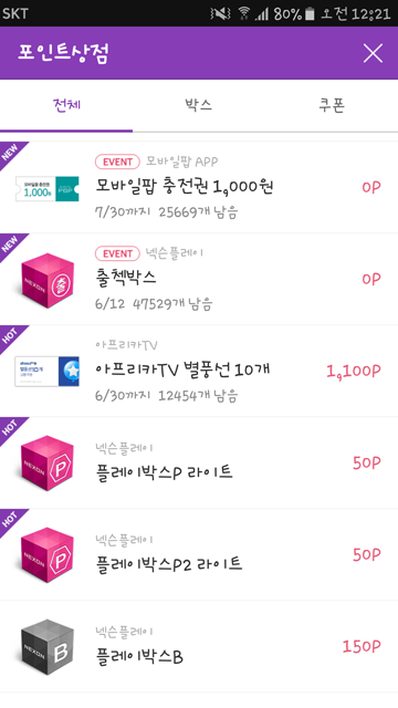 플레이모바일 이미지