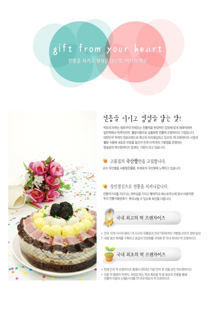 떡보의하루중구 이미지