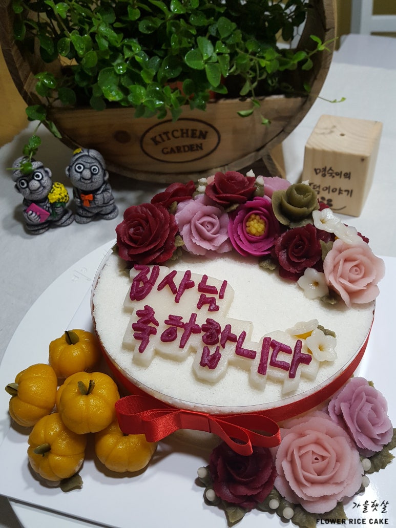 햇살떡케이크 이미지