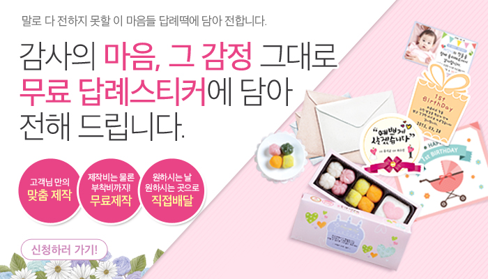 떡보의하루중구 이미지