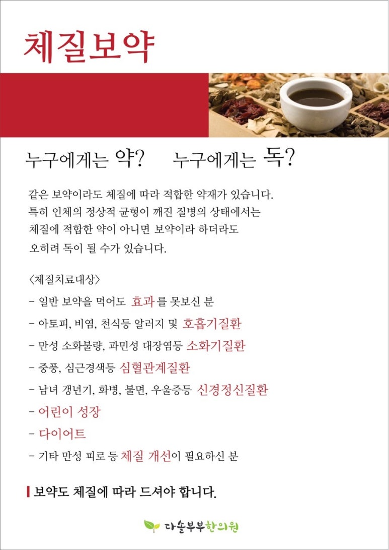 다솔한의원 이미지