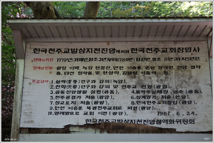 천진암가는길 이미지