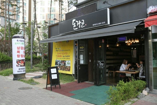 돈장군 이미지