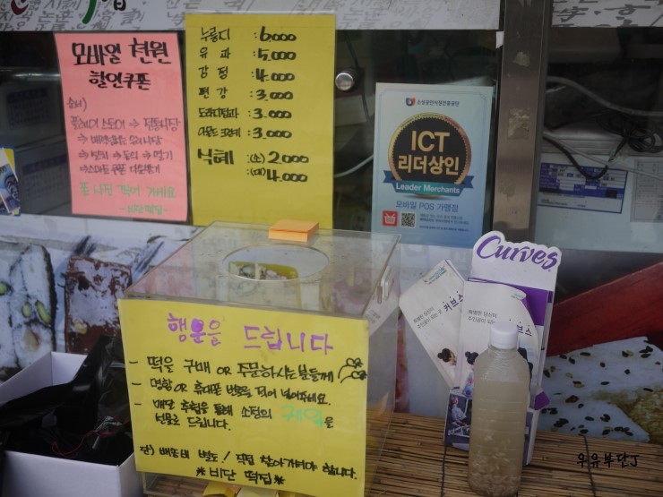 참새시장떡집 이미지