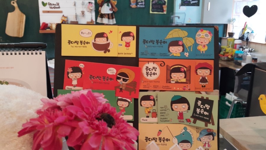 콩다방봉순이 이미지