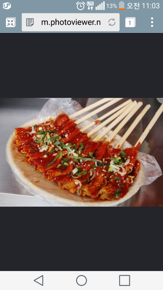 빨간오뎅 이미지