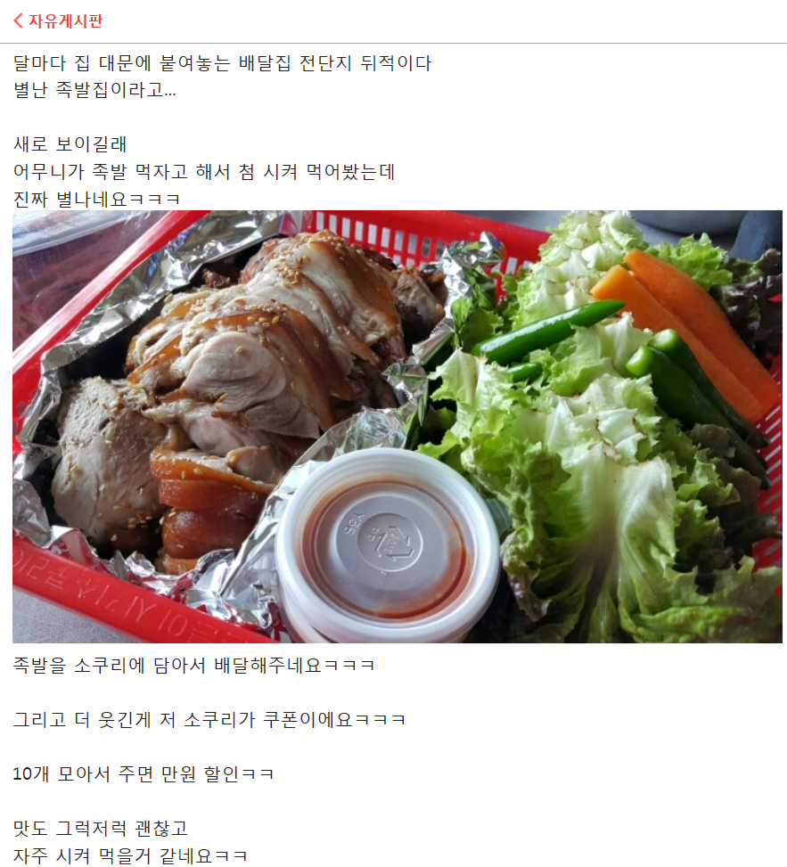 족발의발견 이미지