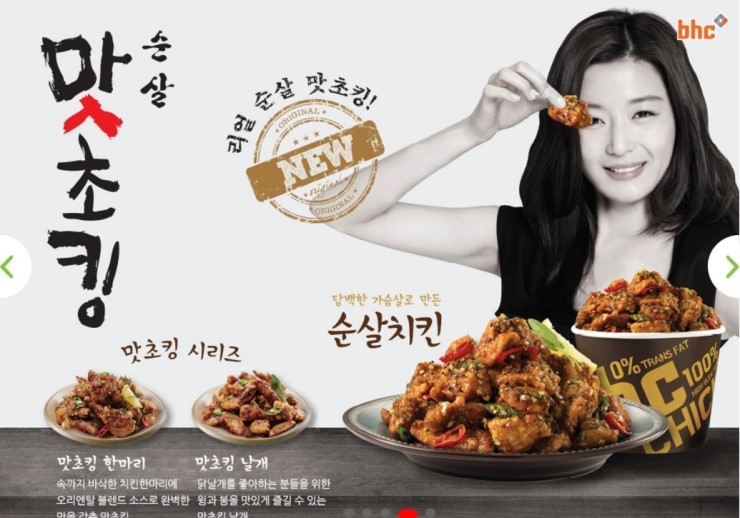 비에이치씨길동 이미지