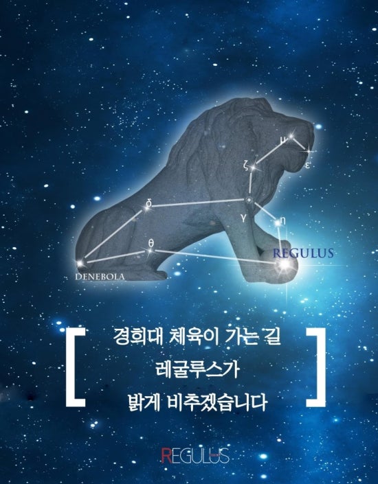 레굴루스(Regulus) 이미지