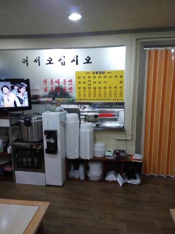 일출봉안동찜닭 이미지