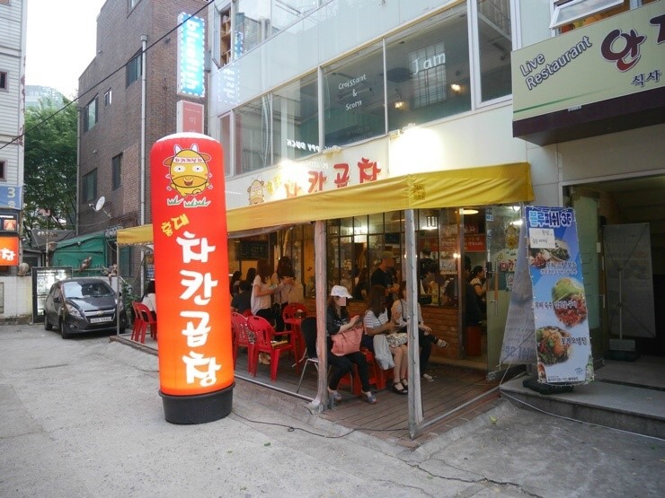 차칸곱창 이미지