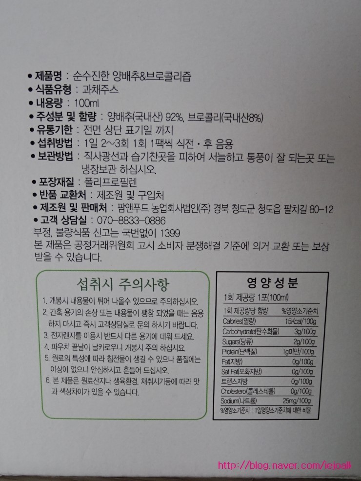 다팜푸드 이미지