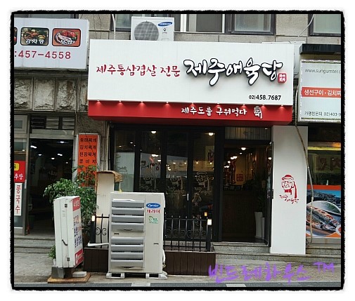 통삼겹전문후문 이미지