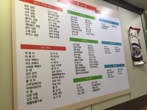 김밥천국 이미지