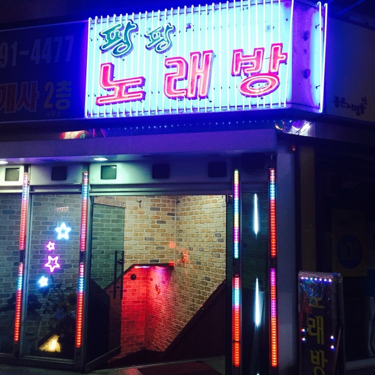 동부노래방 이미지