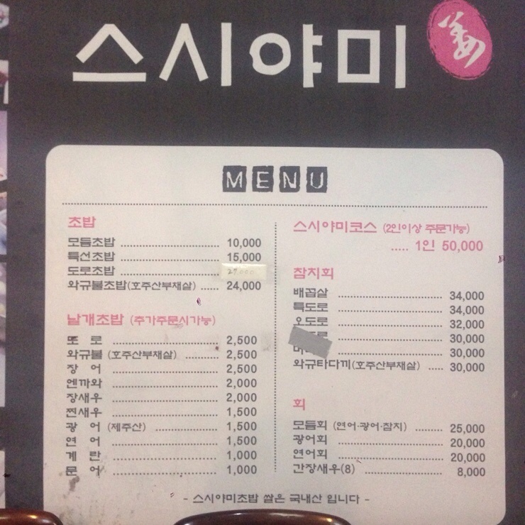 스시야미 이미지