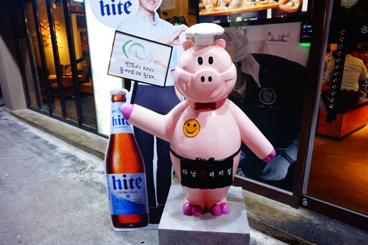 건대하남돼지집 이미지