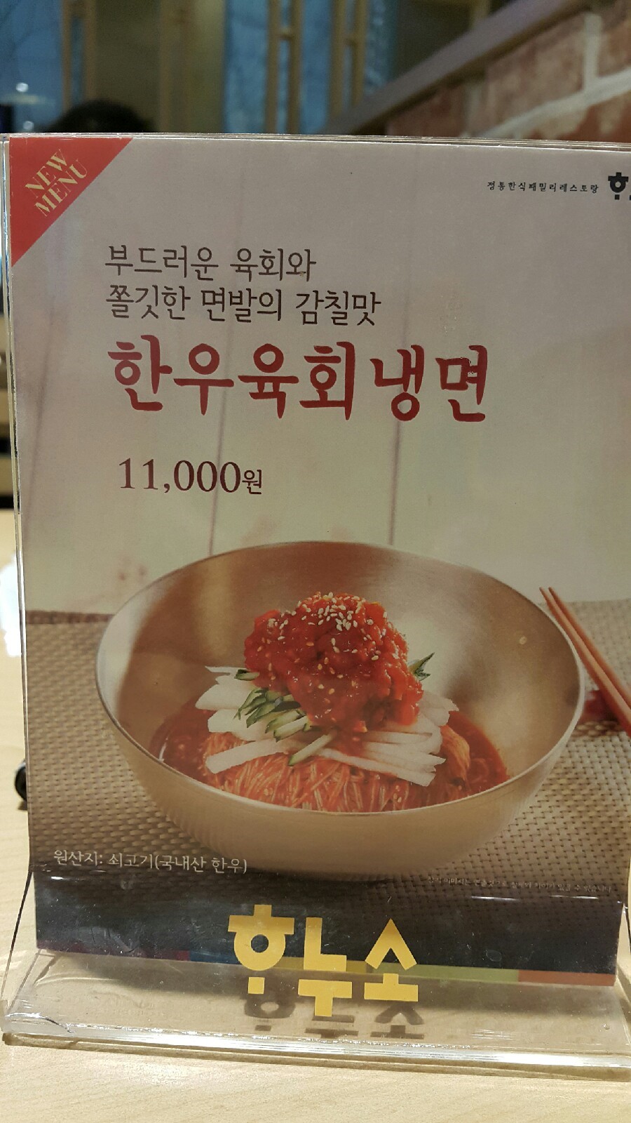 육회전설 이미지