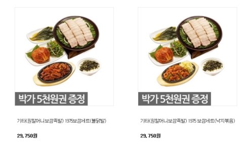 박가부대찌개원할머니보쌈족발 이미지