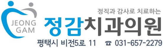 정감치과의원 이미지
