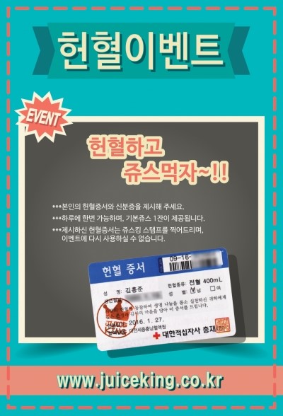 쥬스킹 이미지