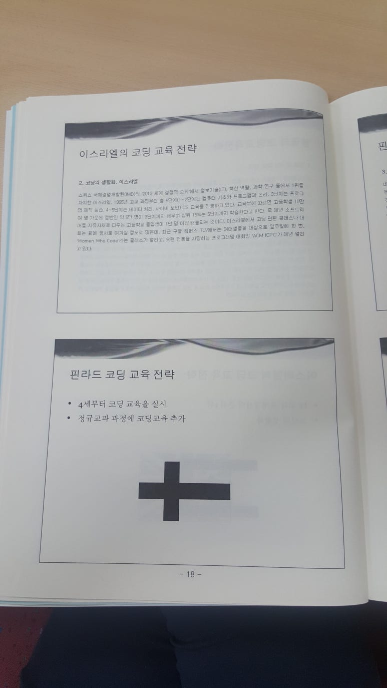 열린교육 이미지
