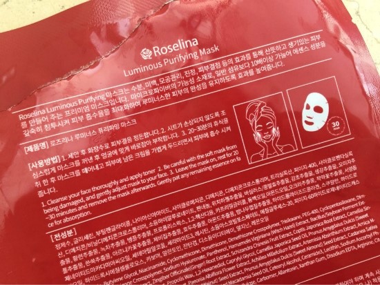 로즈리나 이미지
