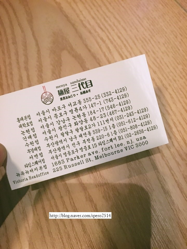 이태원라면집 이미지