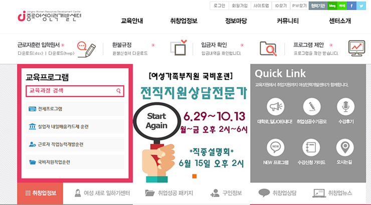 여성중앙회종로여성인력개발센터 이미지