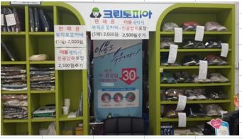 크린토피아효성 이미지