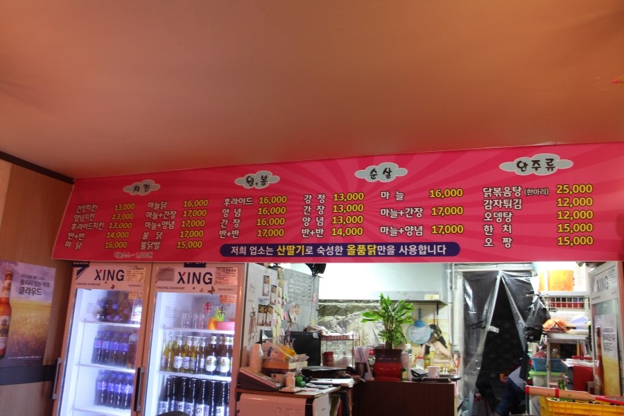 엄마산딸기치킨 이미지